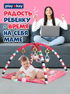 Игровой развивающий коврик с дугами для детей сетка манеж