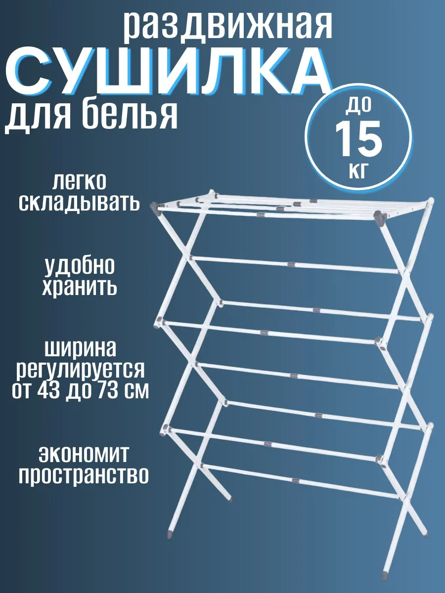 Напольная...