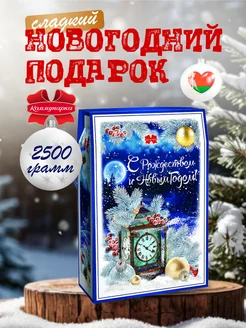 Подарок новогодний сладкий 2,5 кг Коммунарка 281769704 купить за 2 612 ₽ в интернет-магазине Wildberries