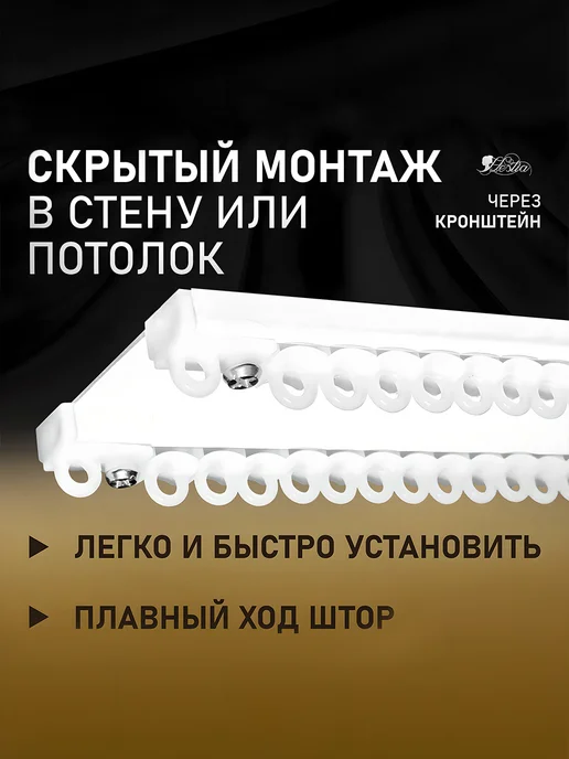 HESTIA-HOME Карниз из профиля 2 ряда, белый, фото 2