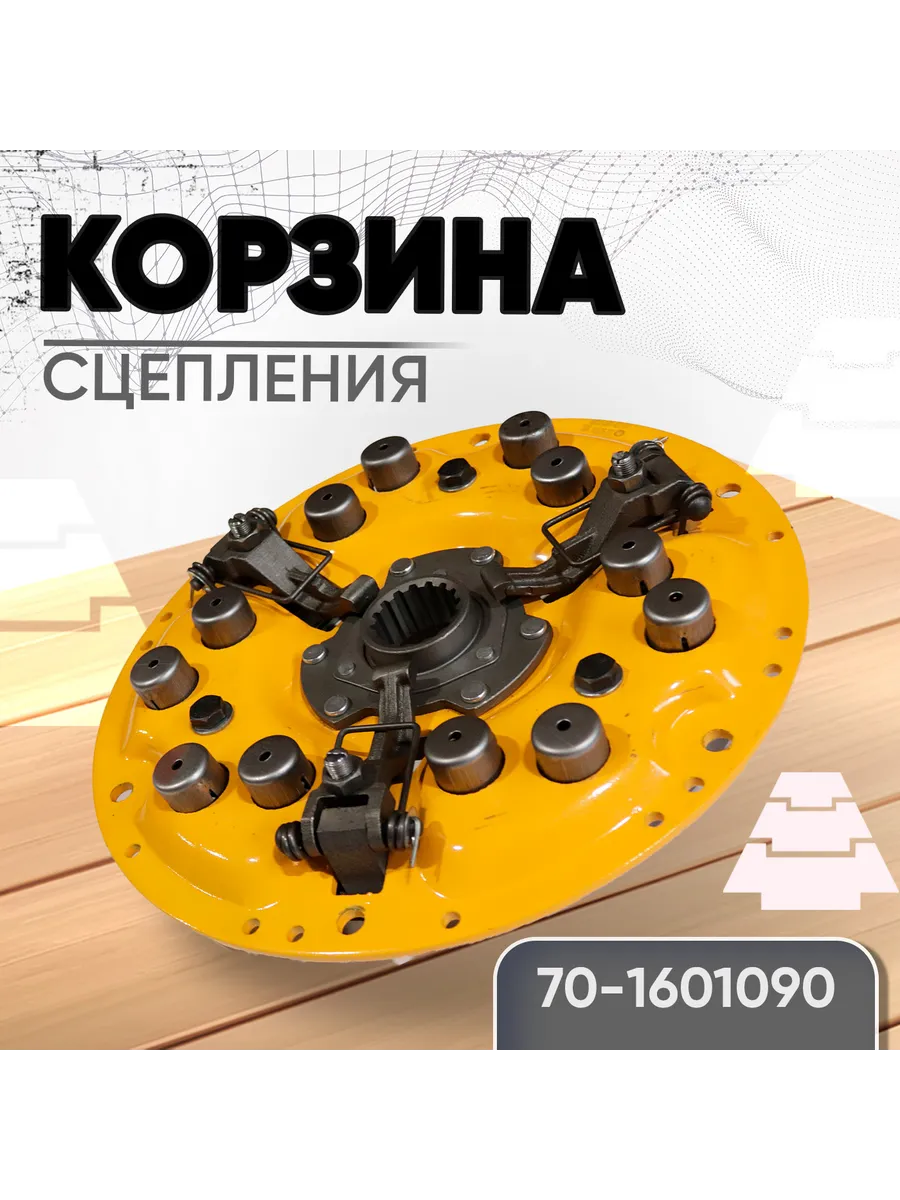 Корзина 70-1601090 сцепления ТЮМЕНЬМАШЗАВОД