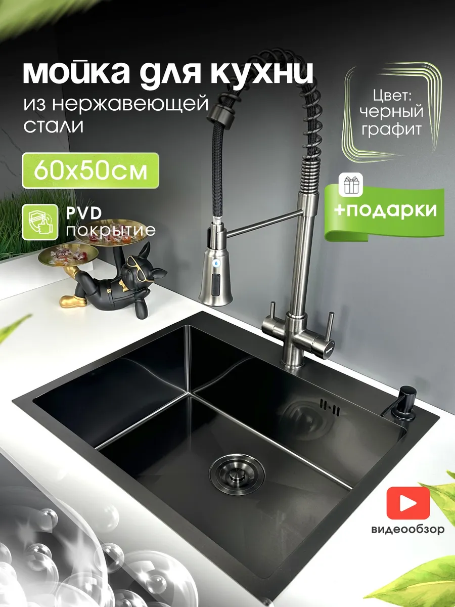 мойка для кухни нержавейка...