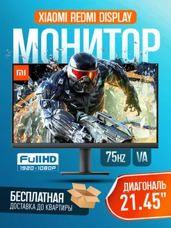 Игровой монитор для пк 21.45 75 гц Xiaomi 281780307 купить за 7 099 ₽ в интернет-магазине Wildberries