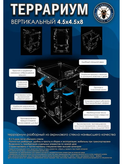 BTS_BY Террариум XS вертикальный 4,5х4,5х8см, 4.5x4.5x8 см, фото 2