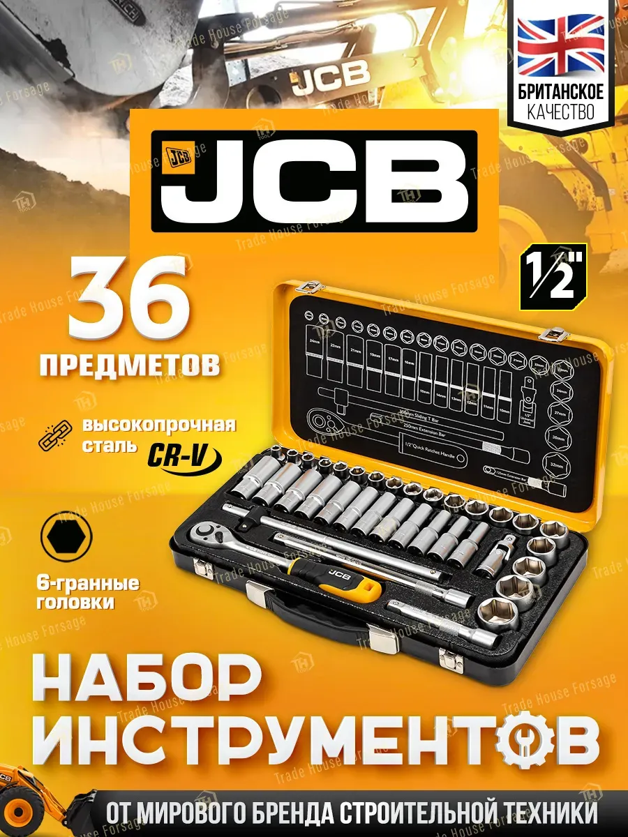 Набор инструментов для автомобиля 36 предметов