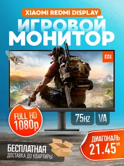 Игровой монитор для пк 21.45 75 гц Xiaomi 281786955 купить за 6 957 ₽ в интернет-магазине Wildberries