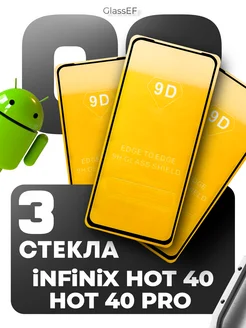 Защитное стекло на Infinix Hot 40 Pro