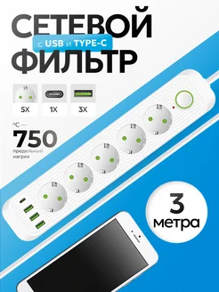 Сетевой фильтр 3 метра с USB New time 281800467 купить за 553 ₽ в интернет-магазине Wildberries