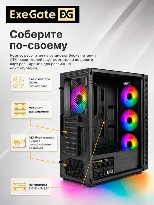 EXEGATE Корпус Miditower EVO-5001A-NPX450, черный, фото 2