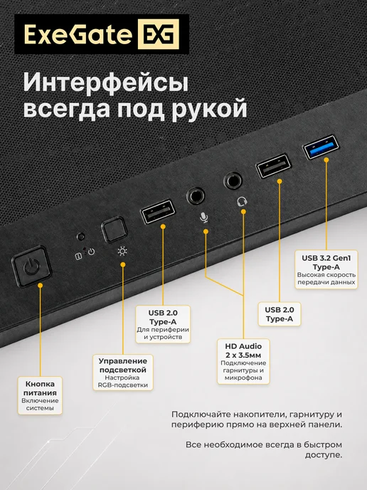 EXEGATE Корпус Miditower EVO-5001A-NPX450, черный, фото 3