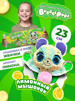 Мягкая игрушка мышонок 23 см