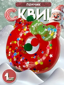 Игрушка антистресс для рук сквиш 1шт Amodei.ru 281802862 купить за 135 ₽ в интернет-магазине Wildberries