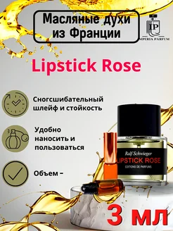 Lipstick Rose