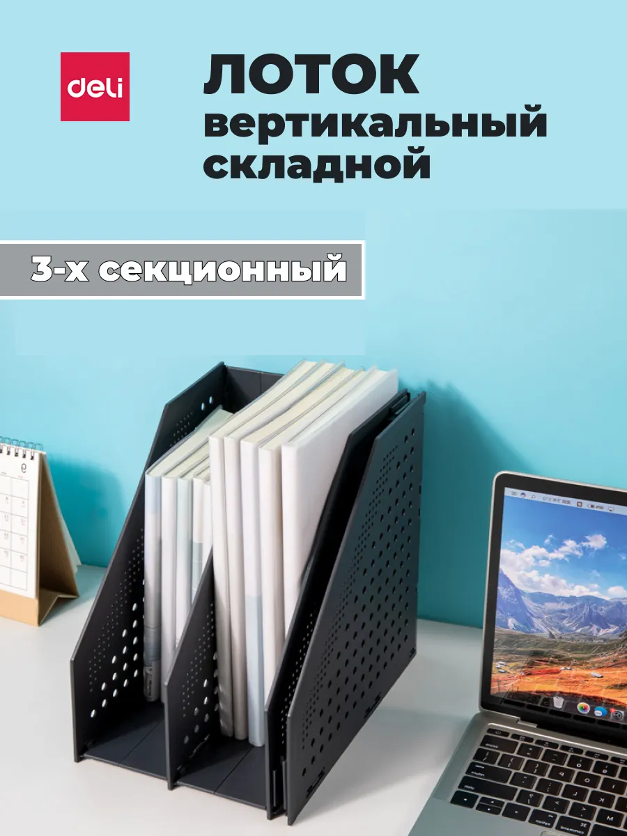Вертикальный накопитель лоток складной для бумаг А4