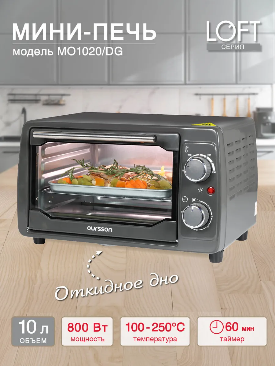 Мини-печь компактная, объемом 10 литров