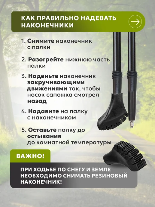 VINSON PRO PRO Наконечники 6 шт для скандинавских палок усиленные, 6 шт, фото 2