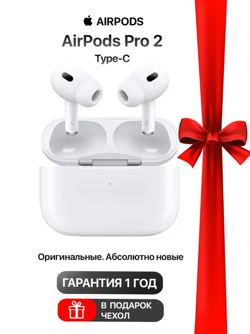 Наушники AirPods Pro 2 (Type-C) в кейсе - 100% Оригинал Apple