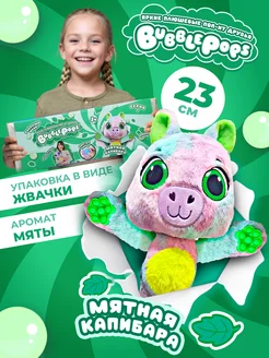 Мягкая игрушка 23 см