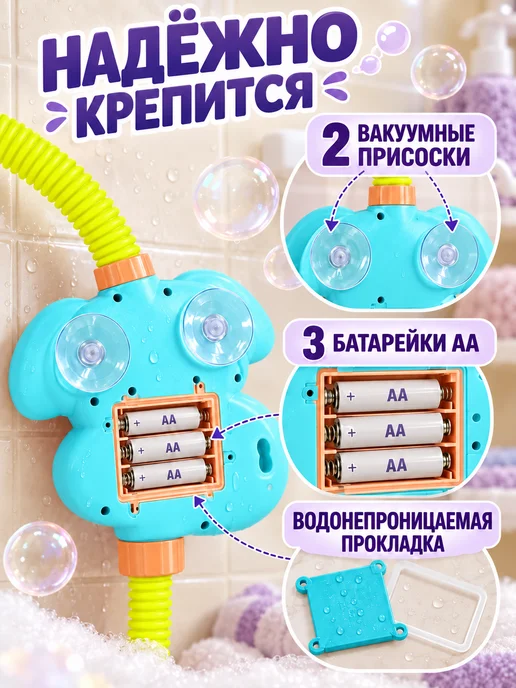 Love&Care Игрушки для купания в ванной детский душ лейка, вариант, фото 4