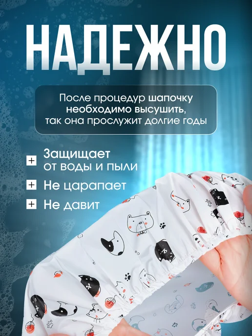 шапан для масок для волос Шапочка для душа женская многоразовая, вариант, фото 3