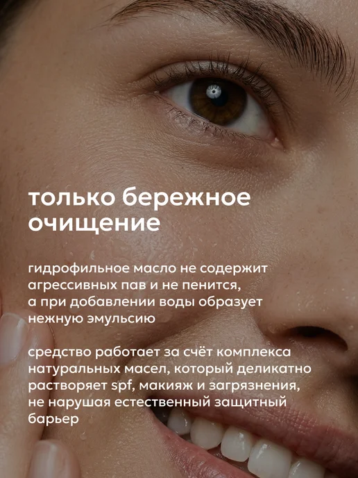 Likato professional Гидрофильное масло для умывания лица и снятия макияжа, вариант, фото 6
