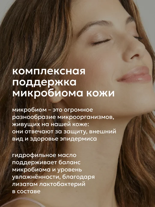 Likato professional Гидрофильное масло для умывания лица и снятия макияжа, вариант, фото 8