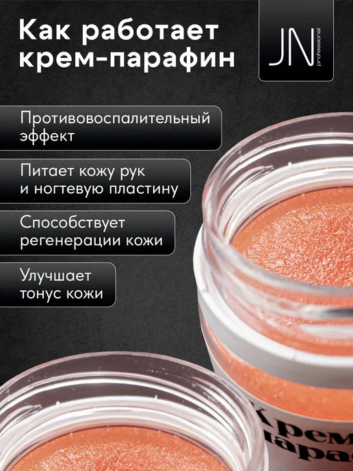 JessNail Крем парафин для рук и ног Арбуз 50мл, 50 мл, фото 2