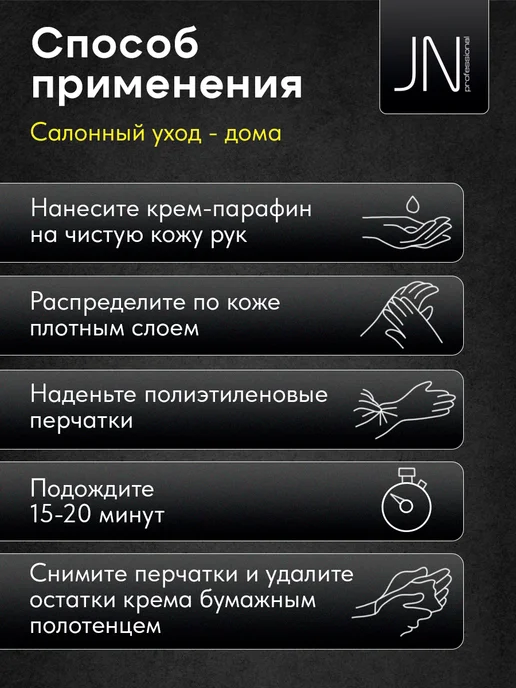 JessNail Крем парафин для рук и ног Арбуз 50мл, 50 мл, фото 4
