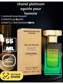 Тестер Chanel Platinum Egoiste edp 55ml