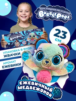 Мягкая игрушка медвежонок 23 см