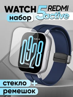 Стекло Redmi watch 5 active и ремешок силиконовый синий Amurel 281831516 купить за 428 ₽ в интернет-магазине Wildberries