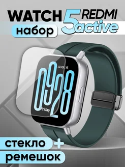 Стекло Redmi watch 5 active и ремешок силиконовый зеленый Amurel 281831517 купить за 426 ₽ в интернет-магазине Wildberries