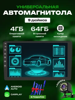 Магнитола для автомобиля с экраном 9дюймов 2din android ROADEO 281831774 купить за 6 946 ₽ в интернет-магазине Wildberries