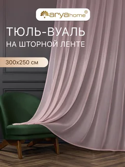 Тюль вуаль VEO 300х250