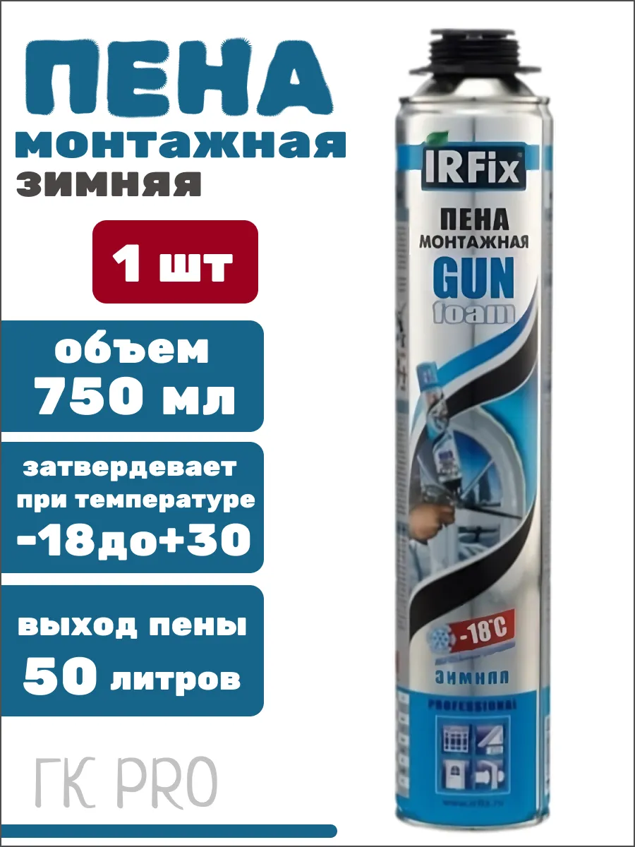 Пена монтажная под пистолет зимняя профессиональная