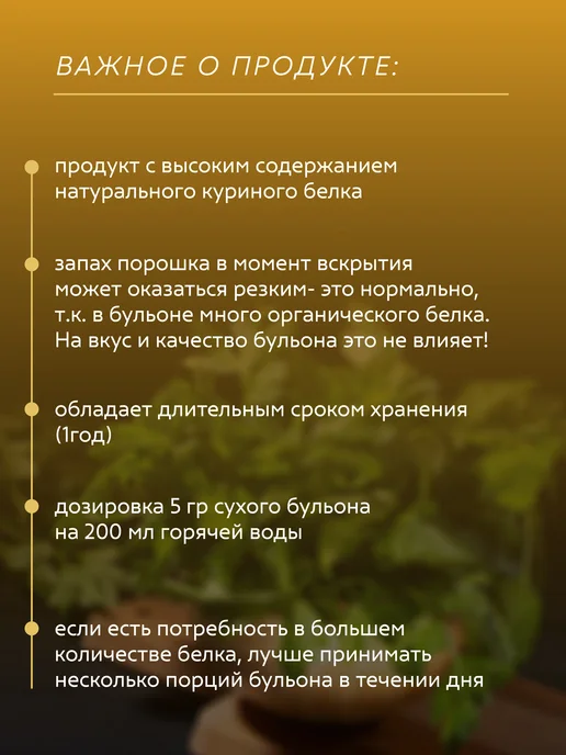 БУЛЬОНОМАНИЯ Костный бульон говяжий для суставов и связок ароматный 200 г, 150 г, фото 4