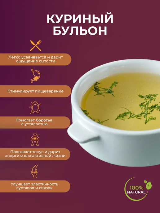БУЛЬОНОМАНИЯ Костный бульон говяжий для суставов и связок ароматный 200 г, 150 г, фото 5