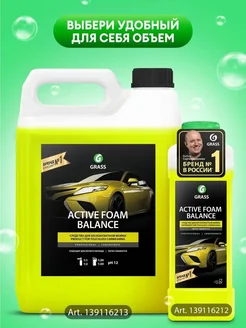 Автошампунь для бесконтактной мойки Active Foam Balance, 1л GRASS 281846270 купить за 348 ₽ в интернет-магазине Wildberries