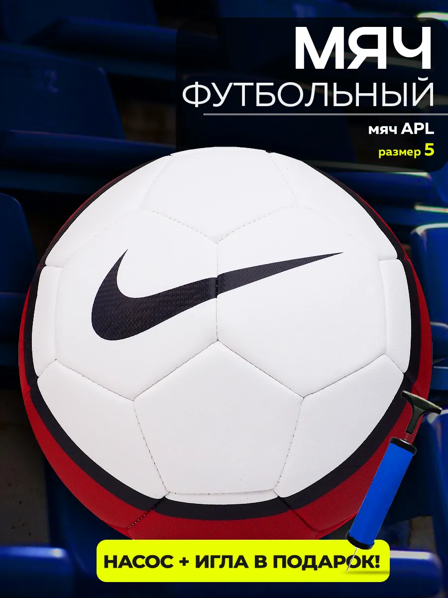 Мяч футбольный Премьер Лиги Nike Total 90 Aerow II 281847981