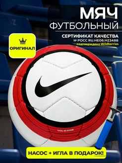 Мяч футбольный 5 Премьер Лиги Nike Total 90 Aerow II