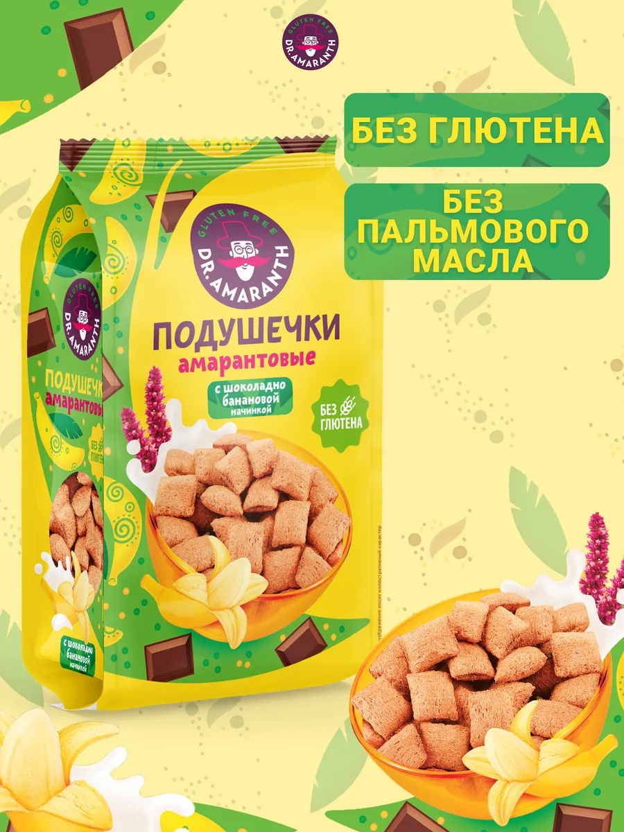 Подушечки без глютена...