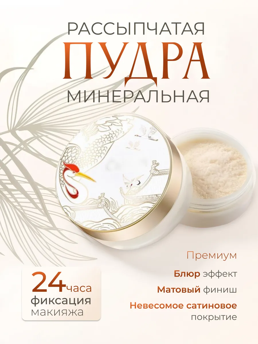 Пудра для лица матирующая...
