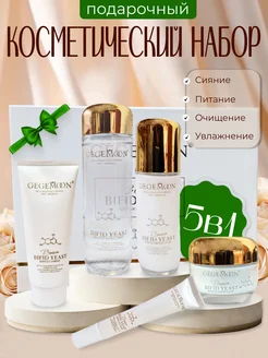 Подарочный набор уходовой косметики для лица новогодний Cosmetics X 281849708 купить за 894 ₽ в интернет-магазине Wildberries