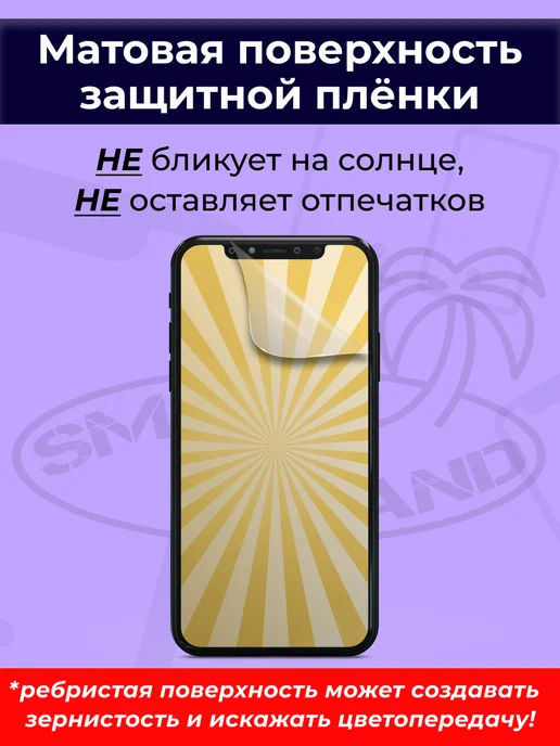 SMART iSLAND Гидрогелевая защитная плёнка для Samsung A16, черный, фото 2