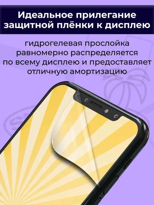 SMART iSLAND Гидрогелевая защитная плёнка для Samsung A16, черный, фото 7