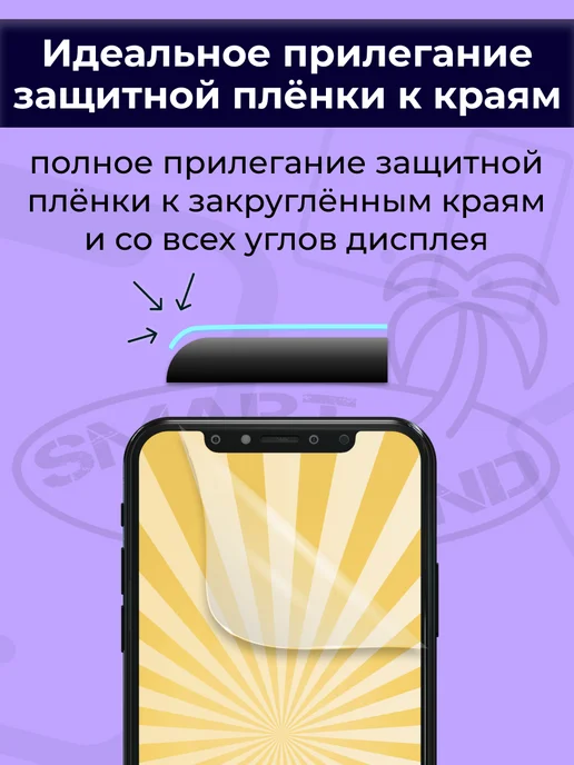 SMART iSLAND Гидрогелевая защитная плёнка для Samsung A16, черный, фото 8