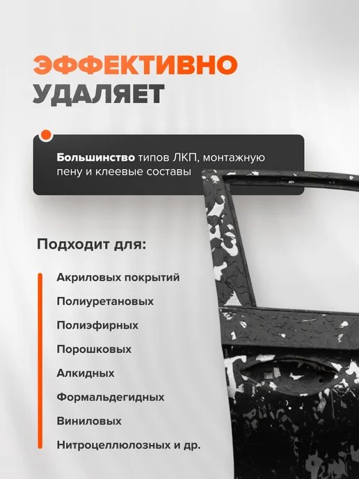 Remix Cмывка, удалитель краски, 1 кг, универсальная, 1 кг, фото 2