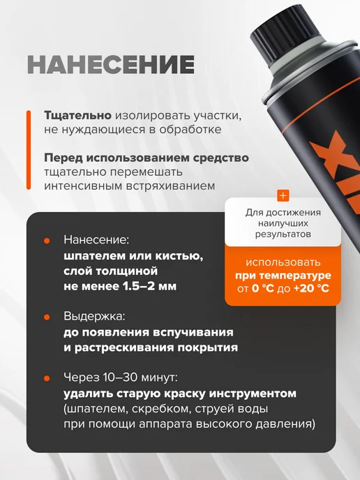 Remix Cмывка, удалитель краски, 1 кг, универсальная, 1 кг, фото 4