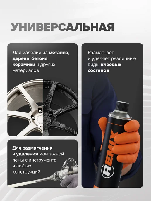 Remix Cмывка, удалитель краски, 1 кг, универсальная, 1 кг, фото 5