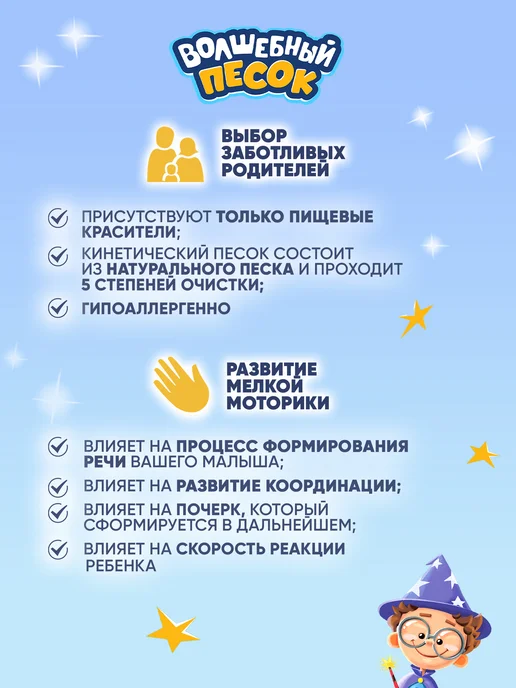 Кинетический Волшебный песок Кинетический песок для лепки 2.5 кг с формочками, 2,5 кг, фото 5